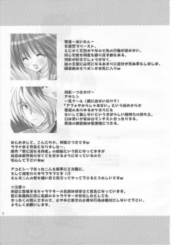 (C65) [MiyuMiyu Project (Kanna Satsuki)] Ai ni oboreru tsukiyo II (Ragnarok Online) - page 4