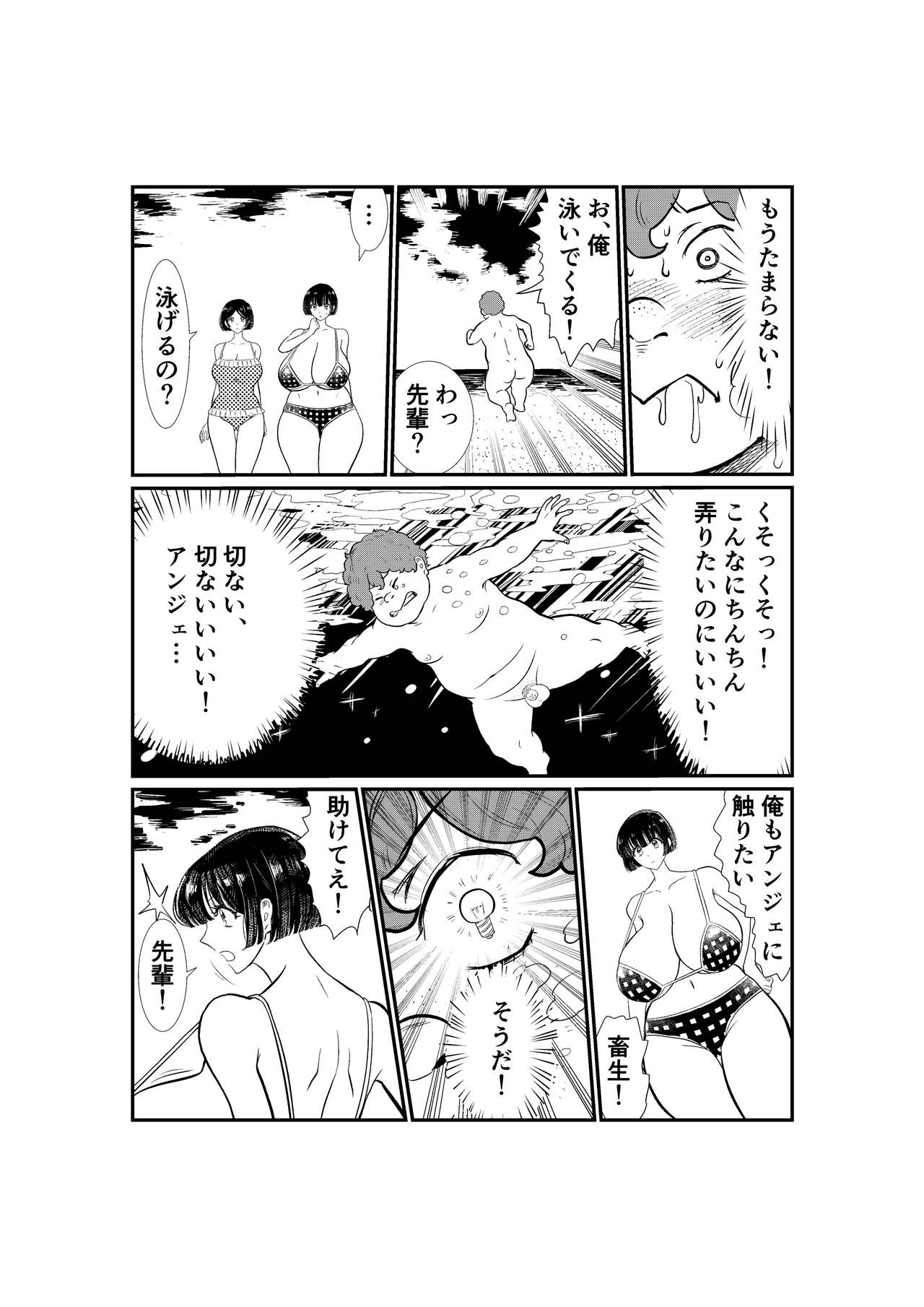 [Futsuu Janai Seishun (Koyossei)] Emutama・Teisoutai Keikaku page 54 full