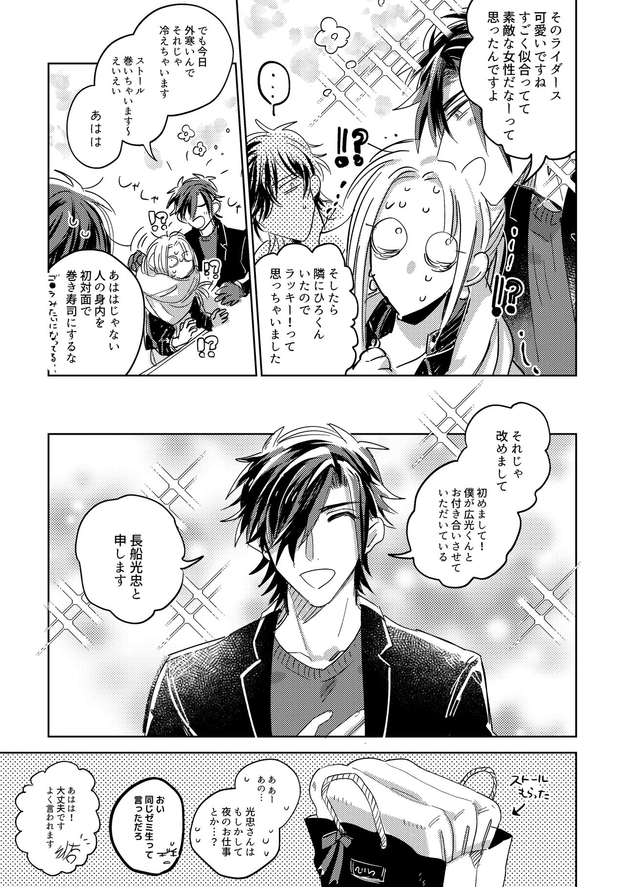 [Kimi K Sei (Gamaru)] Tamani wa Renraku Choudai ne. (Touken Ranbu) [Digital] page 64 full