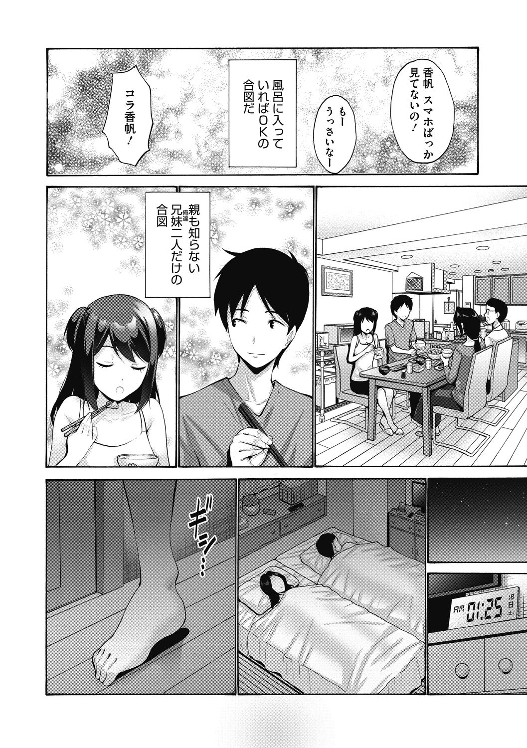 [Nishikawa Kou] Imouto ha Erobana ga osuki [Digital] page 164 full