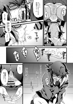 [ATKD (Soujiro)] Shounin Itadakimashita (Re:CREATORS) [Digital] - page 11