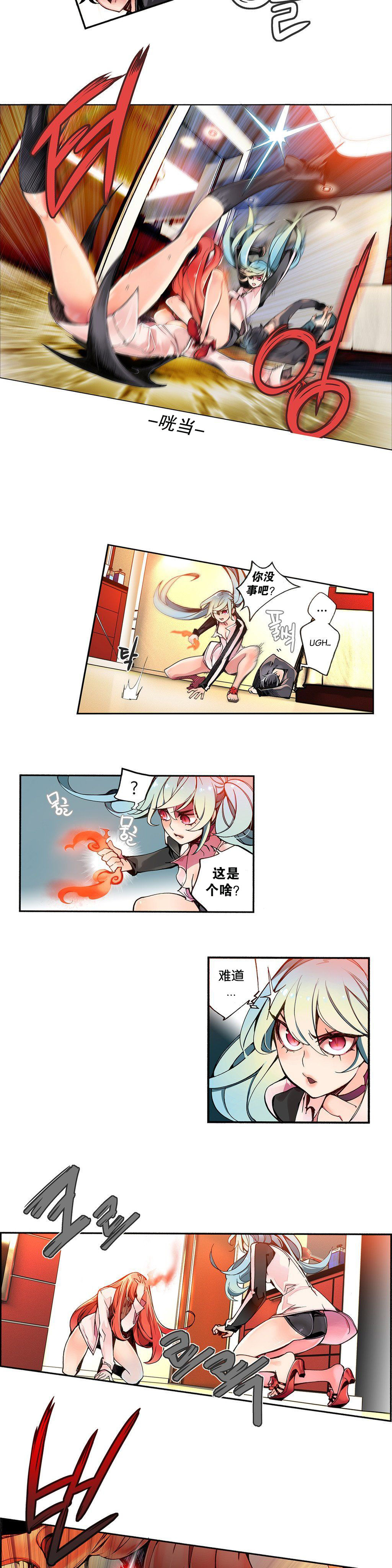 [Juder] 莉莉丝的脐带(Lilith`s Cord) Ch.1-29 [Chinese] page 69 full