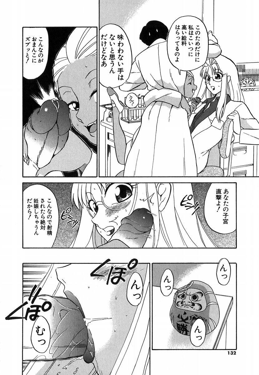 [Dozamura] Doguu ~Dozamura Guuwa~ Shiro page 129 full