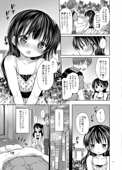 [Rico-ba (Rico)] Oshimen Idol to Maji Love Sex Hatsutaiken [Digital] - page 11