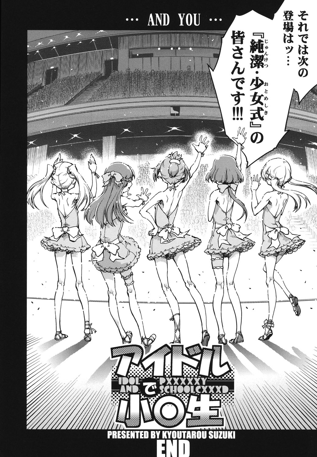 [Suzuki Kyoutarou] Idol de Shougakusei [Digital] page 171 full