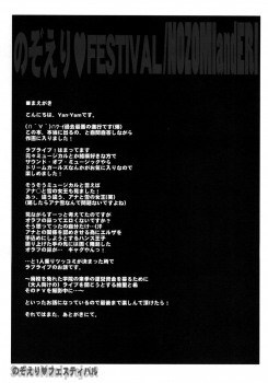 (C86) [Yan-Yam (Yan-Yam)] NozoEri ♥ Festival (Love Live!) [English] {doujin-moe.us} - page 10