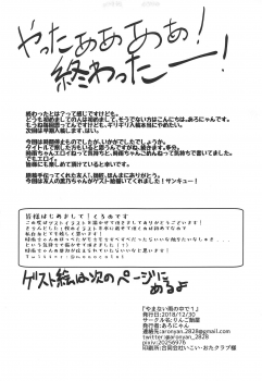 (C95) [Ringo Ameya (Aronyan)] Yamanai Ame no Naka de 1 (Kantai Collection -KanColle-) - page 20