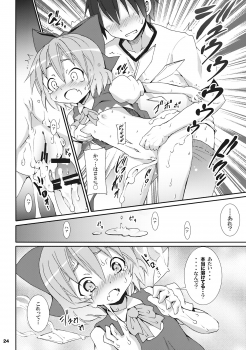 (SC45) [Nounai Kanojo (Kishiri Toworu)] Cirno ga Ouchi ni Yattekita! (Touhou Project) - page 24