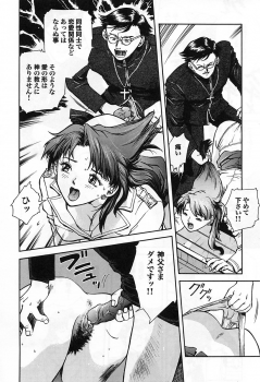 [Nagareboshi Kai] Tenshi no Seitai | Angel Life - page 19