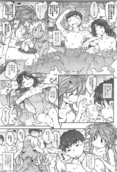 (C95) [RPG COMPANY 2 (Toumi Haruka)] CANDY BELL 13 (Ah! My Goddess) - page 9