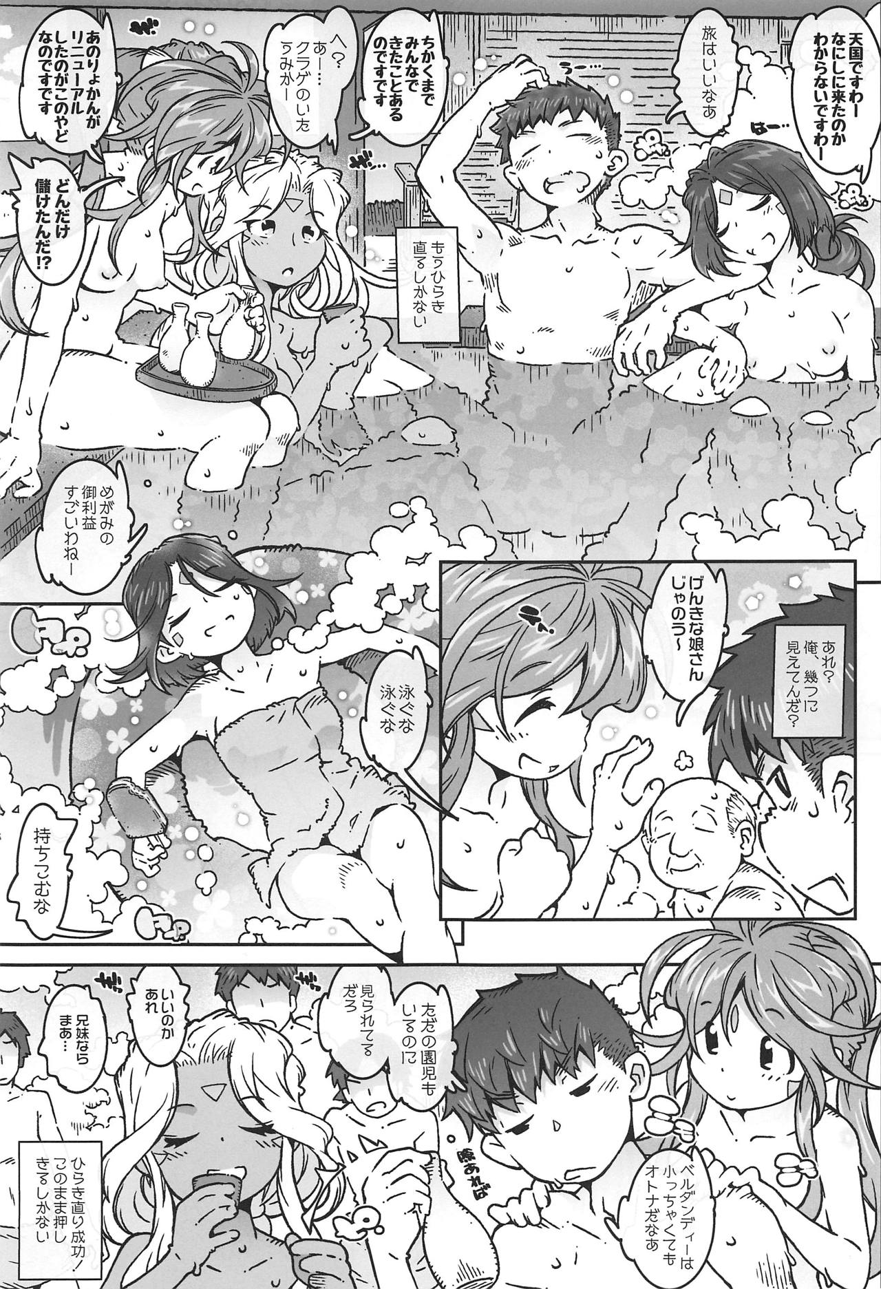 (C95) [RPG COMPANY 2 (Toumi Haruka)] CANDY BELL 13 (Ah! My Goddess) page 9 full