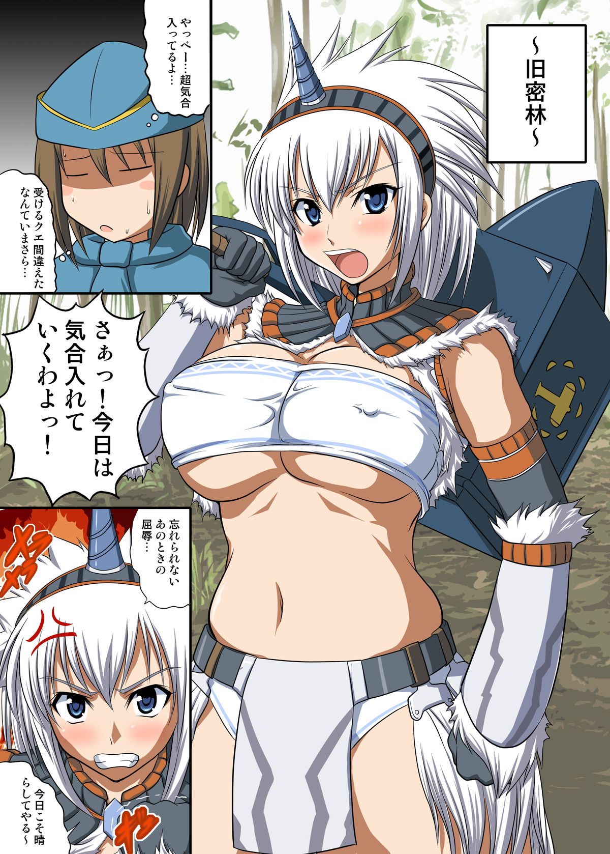 [AN-ARC (Hamo)] Kirin to Naruga to Azul to (MONSTER HUNTER) [Digital] page 14 full