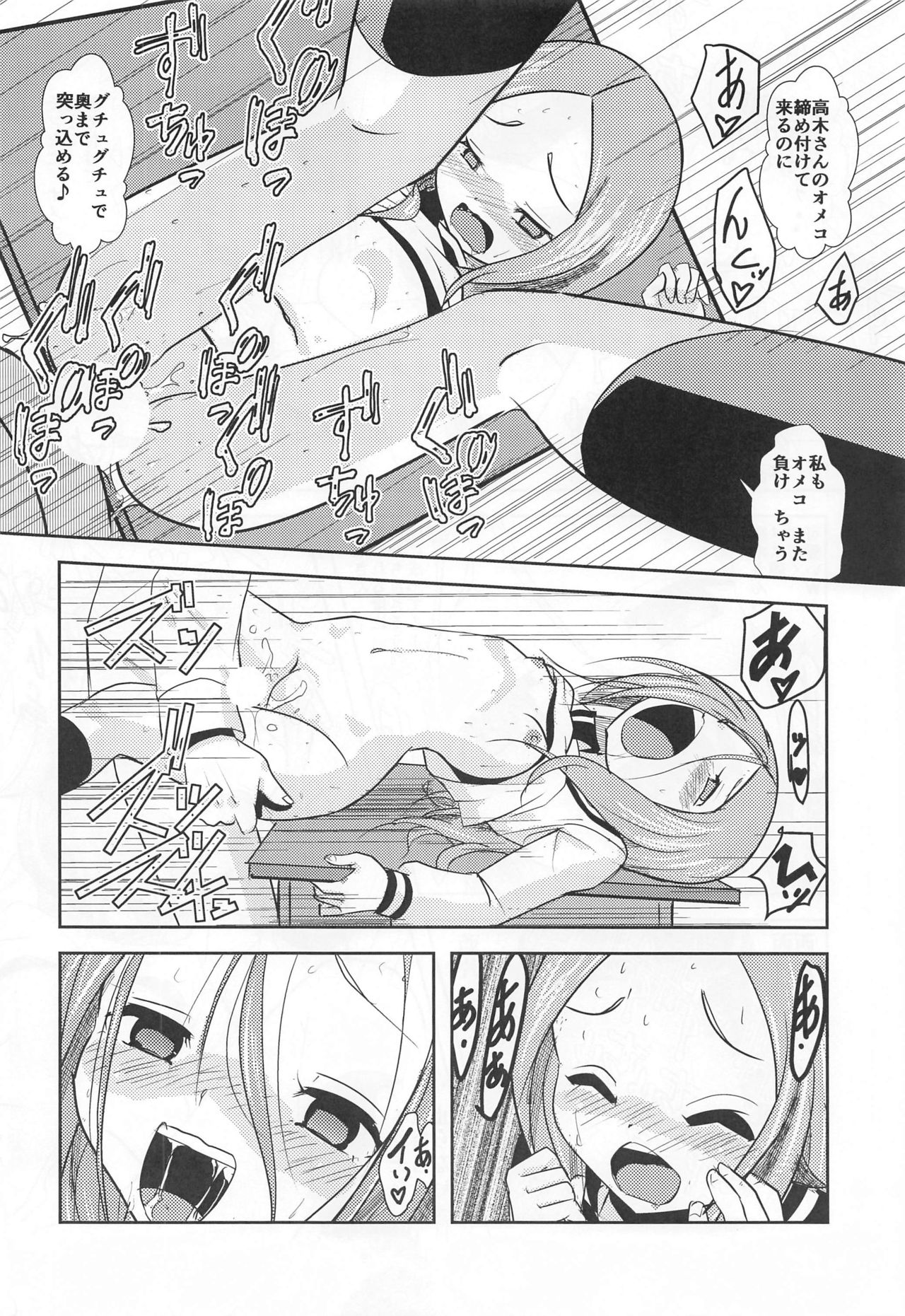 [Dejavu (Kazuna Kei)] XXX Jouzu no Takagi-san (Karakai Jouzu no Takagi-san) page 33 full