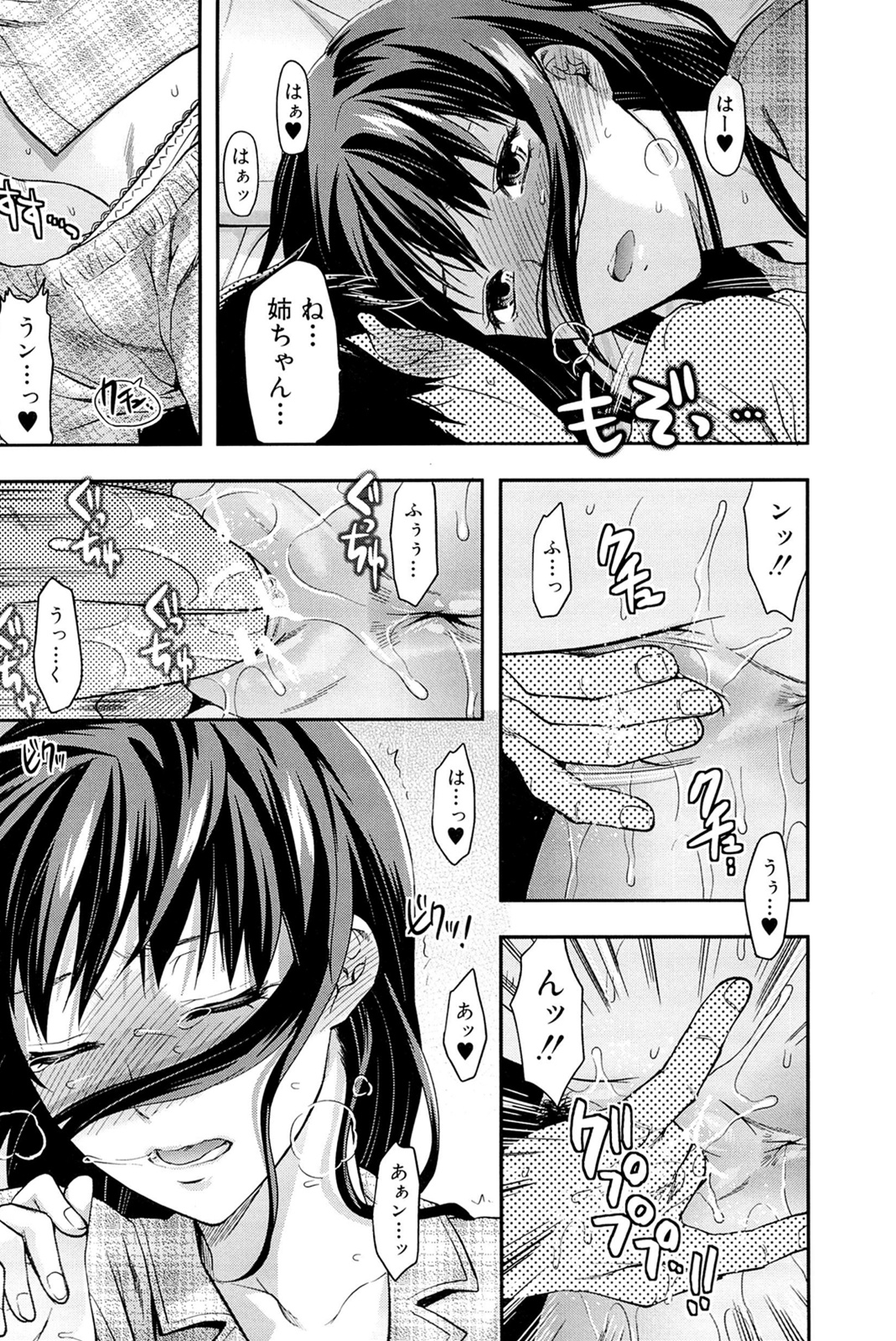 [Yuzuki N Dash] Sister ♥ Control page 126 full