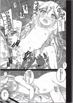 (Yatte Oshimai!) [kuma-puro (Shouji Ayumu)] Gomen ne! Leopard-chan. (Yoru no Yatterman) - page 9