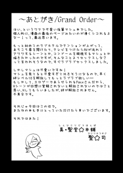 [Shin Hijiridou Honpo (Hijiri Tsukasa)] Mash to Date de Mizugi o Kai ni. (Fate/Grand Order) [Digital] - page 23
