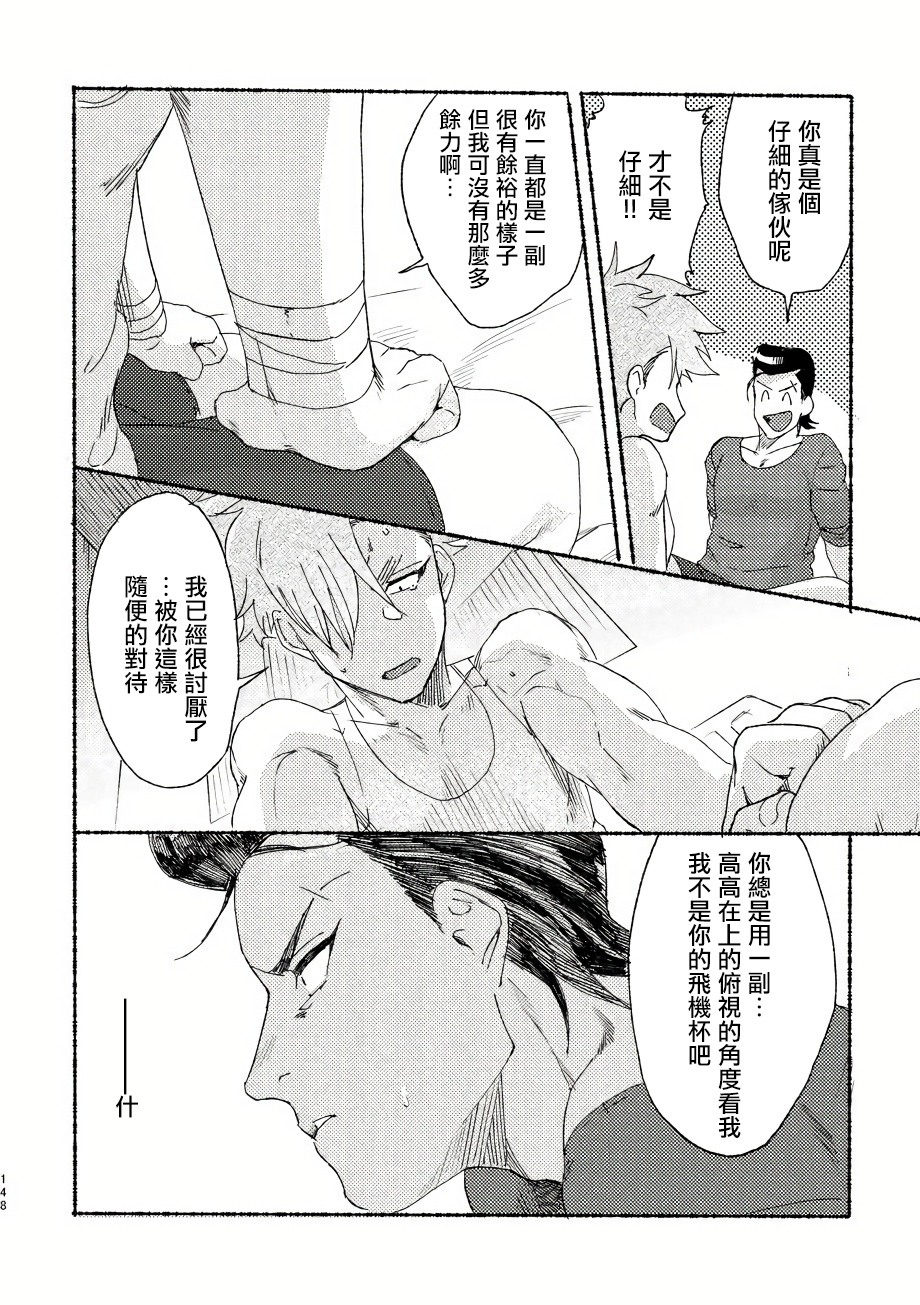 [Lunchiki (dotsuco, Yutakana Umami)] Badday Dreamers Ch. 1-4 [Chinese] [拾荒者汉化组] [Digital] page 147 full