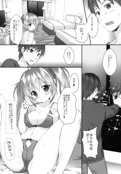 (COMIC1☆14) [PINK CHUCHU (Mikeou)] Boku no Kanojo wa Erogenger 3 - page 7