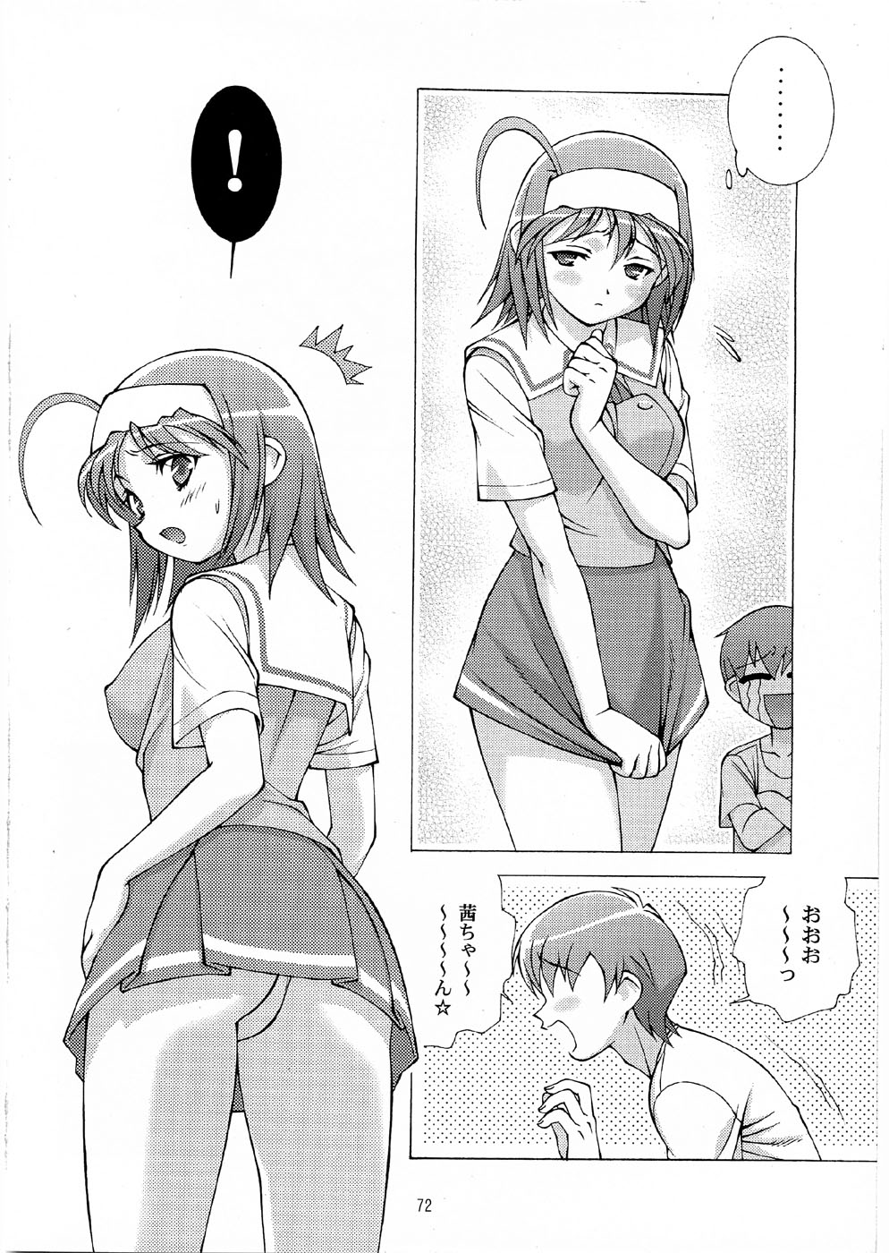 (C74) [DOUDANTSUTSUJITOMONOKAI (Doudantsutsuji)] Tsutsuji Museum FINAL (Various) page 71 full