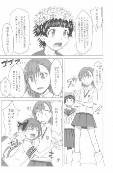 (C77) [Aspergillus (Okara)] Toaru Junan no Judgment (Toaru Kagaku no Railgun) - page 8