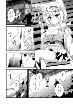 [Re_Clel (feiren)] Kitsune no Ongaeshi [Digital] - page 7