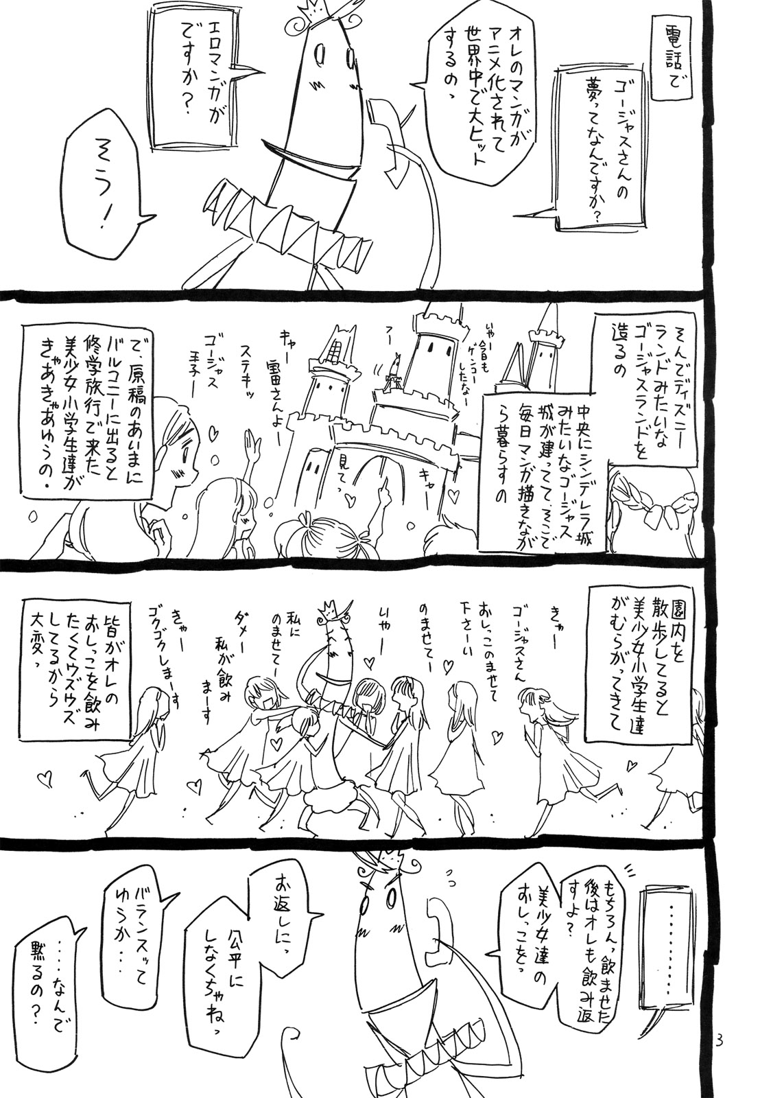 (C81) [宝魂] おりこうちょっぴり。 page 4 full