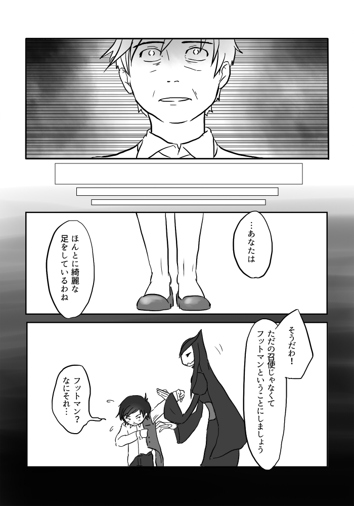 [Yamaguchi Nao] Igyou no Majo page 43 full