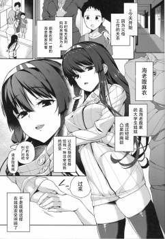 (C90) [GinShari. (Ishizuchi Ginko)] Onee-chan to Asobou [Chinese] [脸肿汉化组] - page 3