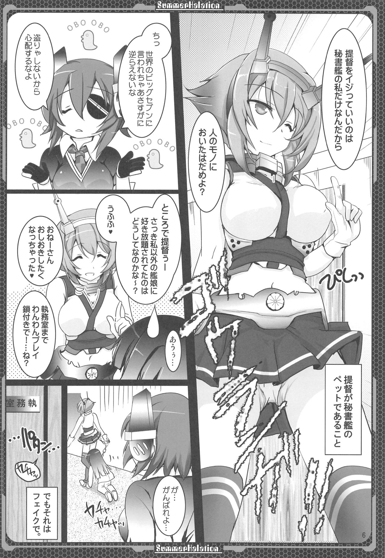 (C86) [Aruku Denpatou no Kai (Mitsuki Touka)] Nagato no Mon, Mutsu no Oku (Kantai Collection -KanColle-) page 5 full