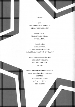 (C73) [Flavor Graphics* (Mizui Kaou)] Futanari no Kuni no Alice (Gakuen Alice) - page 20