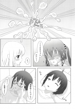 (C89) [TOFU SOFT (Sakakibara Keisuke)] Ebina-chan to Umaru-chan  to Onii-chan to Zenpen (Himouto! Umaru-chan) - page 6