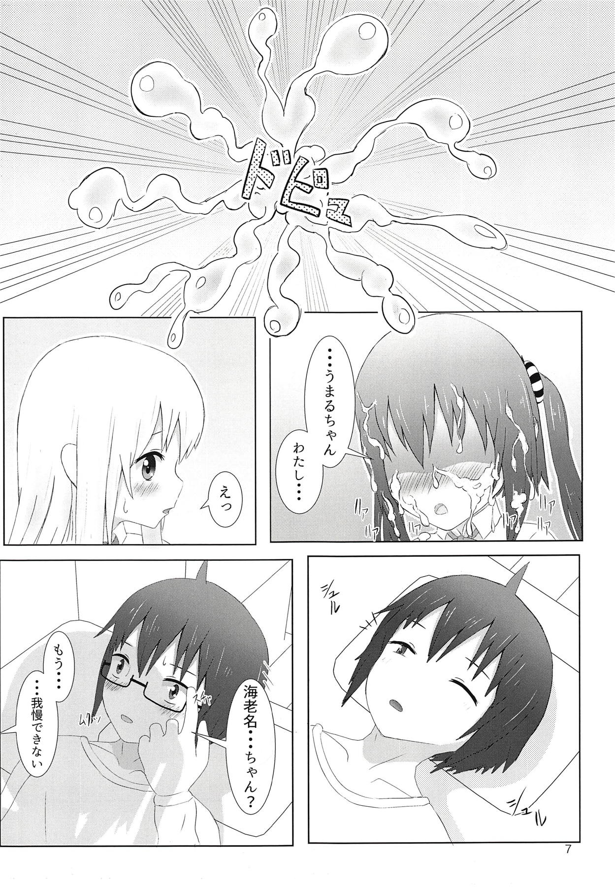 (C89) [TOFU SOFT (Sakakibara Keisuke)] Ebina-chan to Umaru-chan  to Onii-chan to Zenpen (Himouto! Umaru-chan) page 6 full