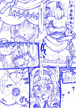 [Kaibutsu o Koeta Kaibutsu] Alice to Marisa no Kuso Kiss (Touhou Project) - page 9