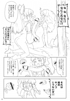 (C71) [Randou House (Randou)] Kirisame Kinoko Jiken - cream of mushroom soup (Touhou Project) - page 13