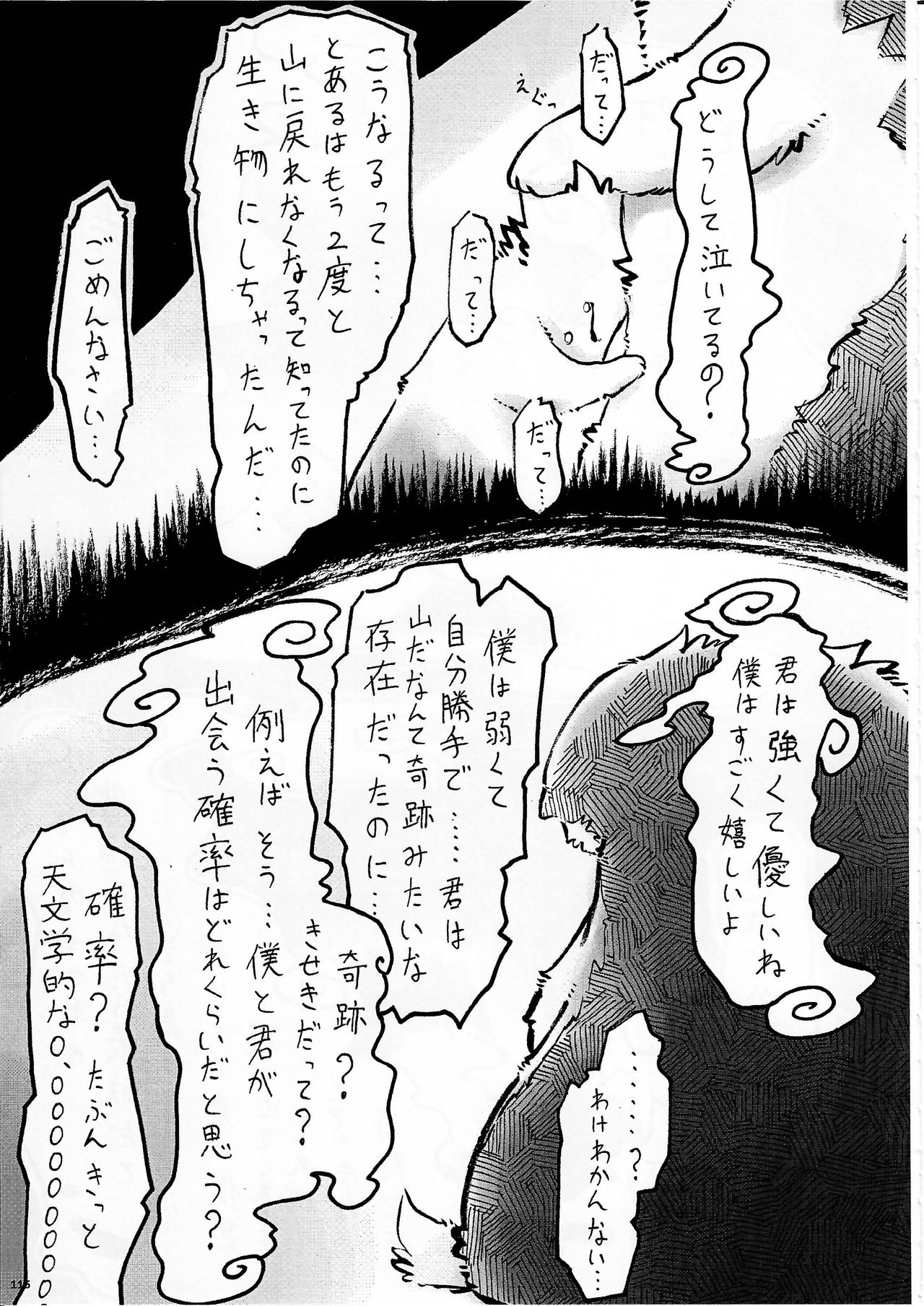 (Kemoket 5) [KTQ48 (Various)] KTQ 10 page 112 full