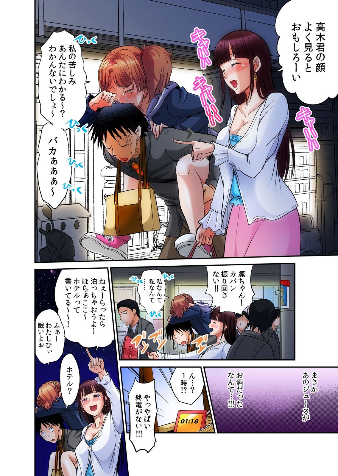 [Amane Shirou] Hatsujou Joshi Ryou Harem ~Sonnani Dashitara Ninshin Shichau!!~ 1-5 [Digital] page 120 full