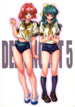 (C64) [NAS-ON-CH (NAS-O)] Demongeot 5 (Onegai Twins) - page 2