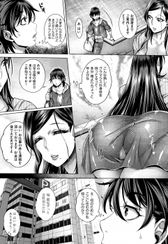 [Momofuki Rio] Junyoku Kaihouku - page 11