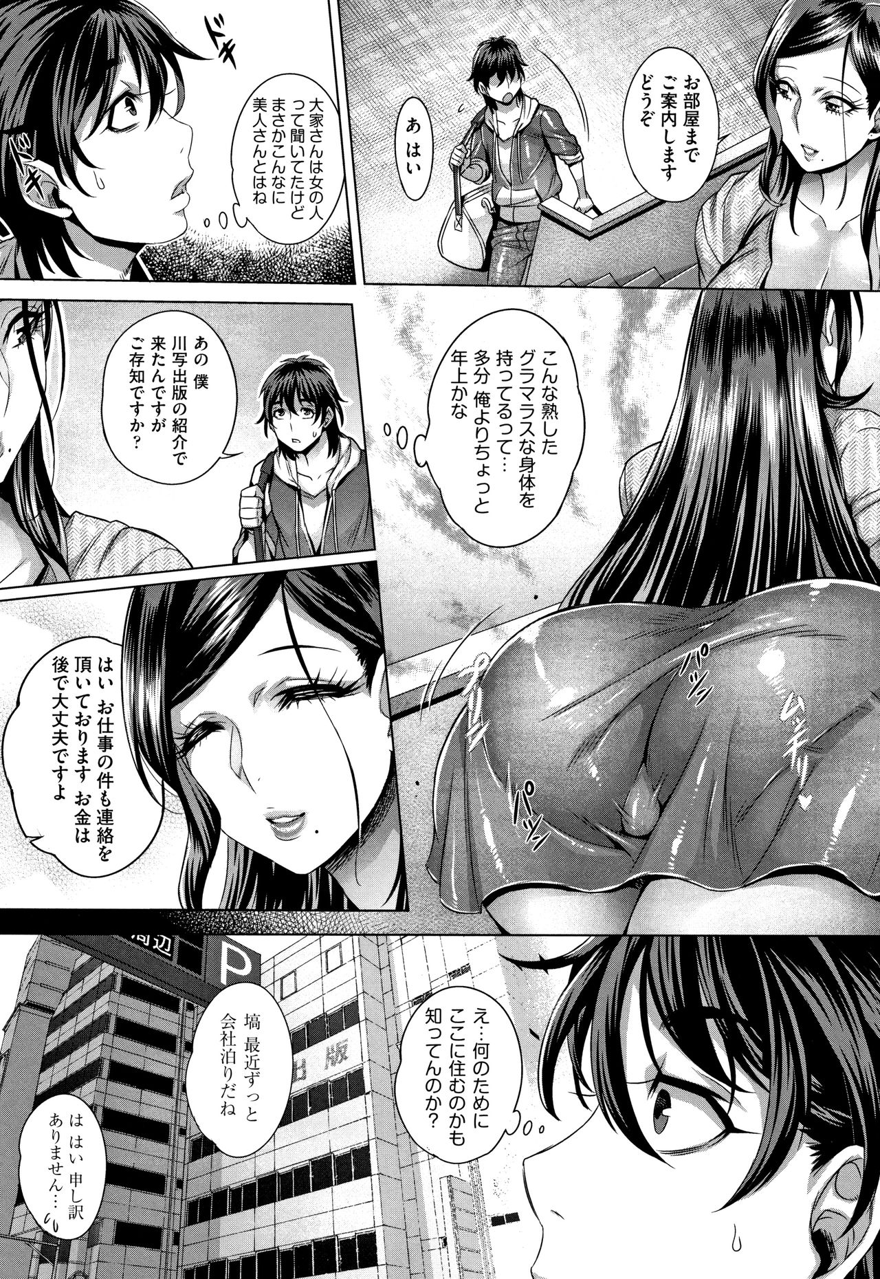 [Momofuki Rio] Junyoku Kaihouku page 11 full