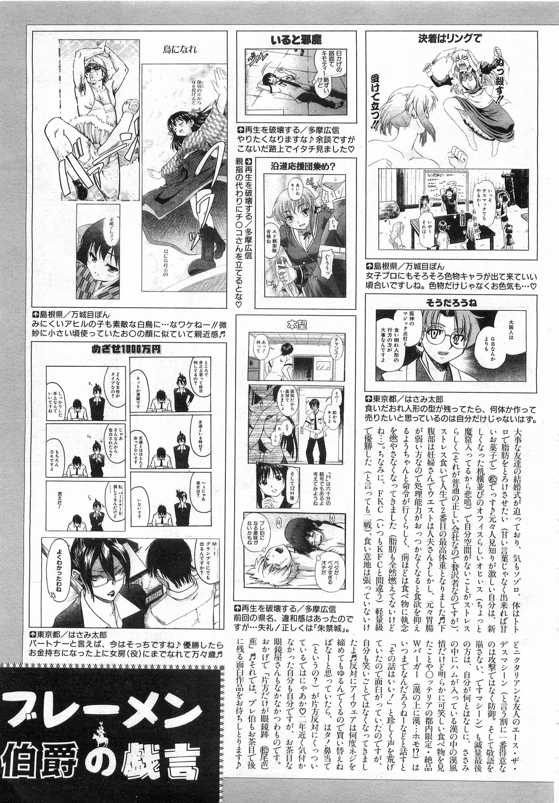 COMIC AUN 2008-09 Vol. 148 page 408 full