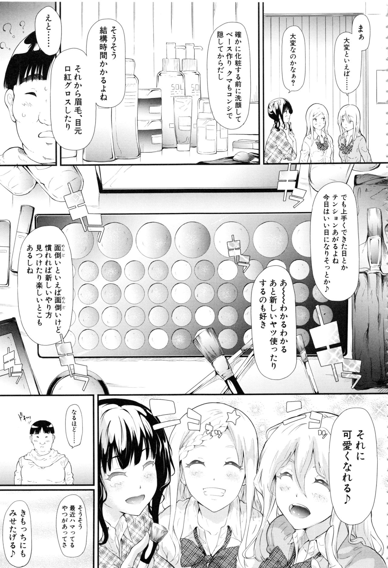 [Shiki Takuto] Gal Tomo Harem page 65 full