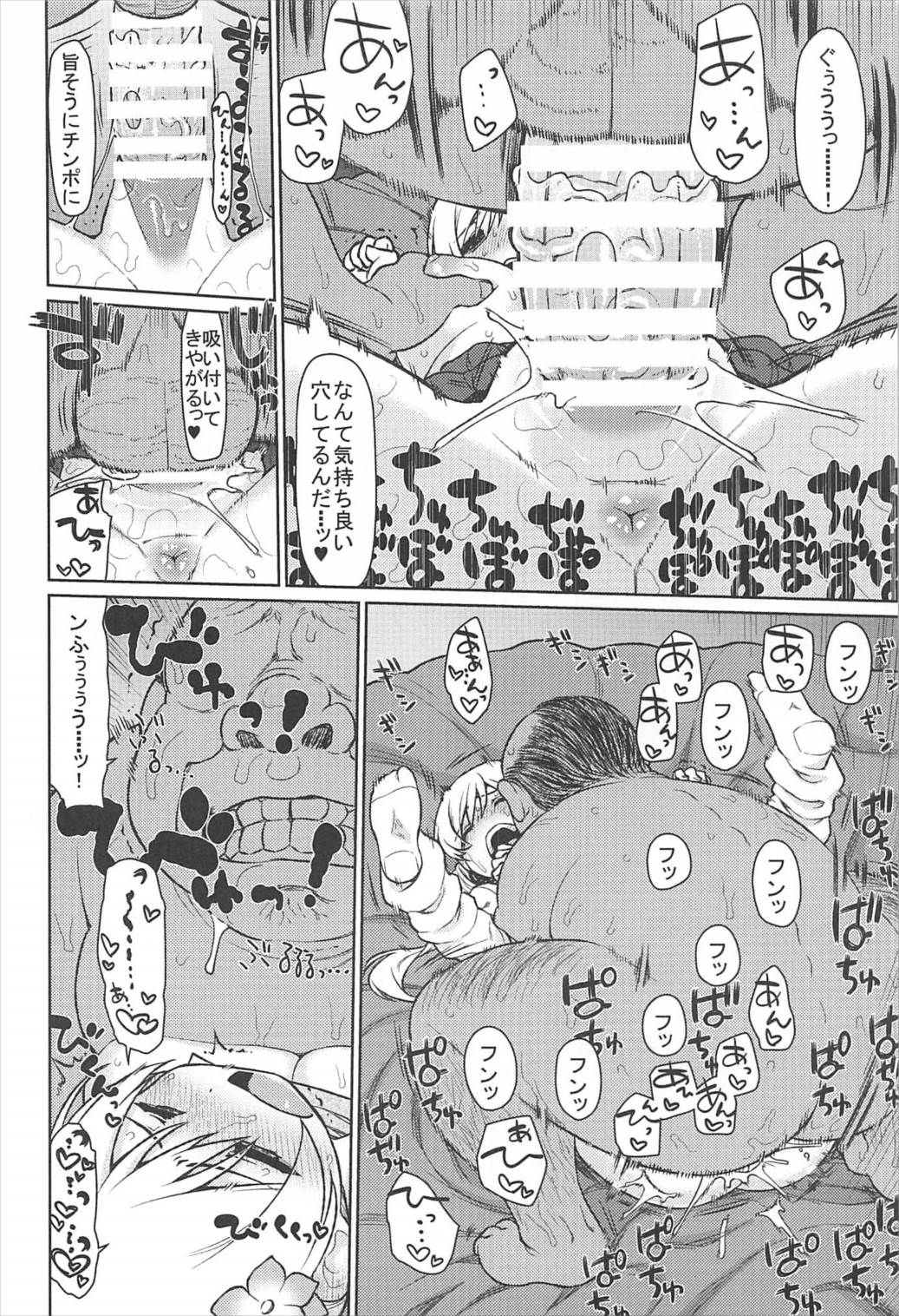 (C92) [CELTRANCE (Kogaku Kazuya)] Mamimamix 3 (Puella Magi Madoka Magica) page 12 full