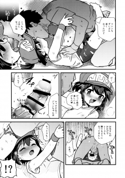 (C89) [EX35 (Kamaboko RED)] Minna ni Naisho no Setting! (Bakusou Kyoudai Let's & Go!!) - page 15