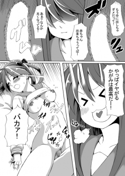 [Shinyanchi (Shinya)] Futanari Koukan 6000P (Lucky Star) - page 29