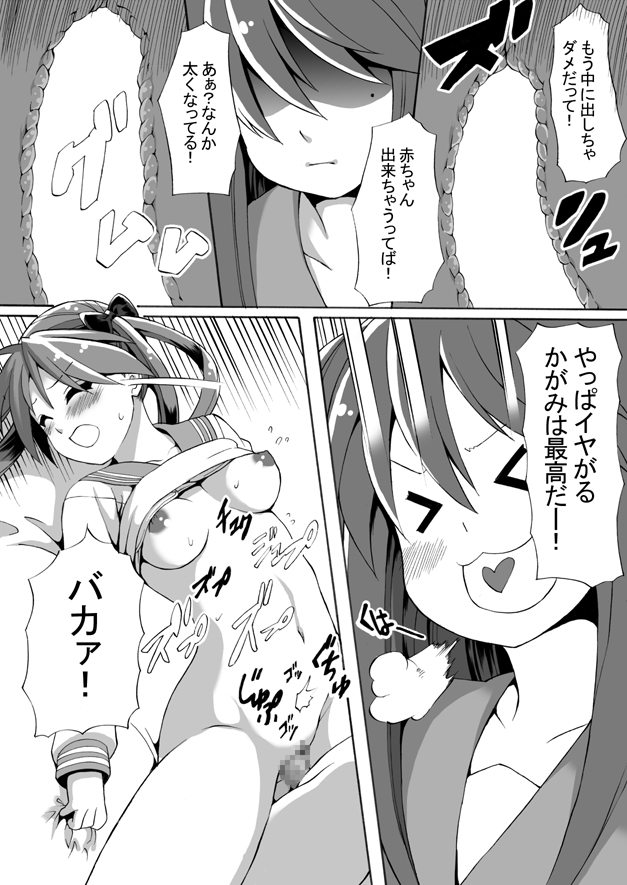 [Shinyanchi (Shinya)] Futanari Koukan 6000P (Lucky Star) page 29 full