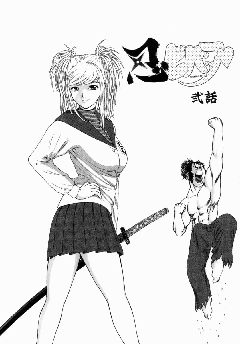[Erotica Heaven] Shinobi Bebop page 23 full