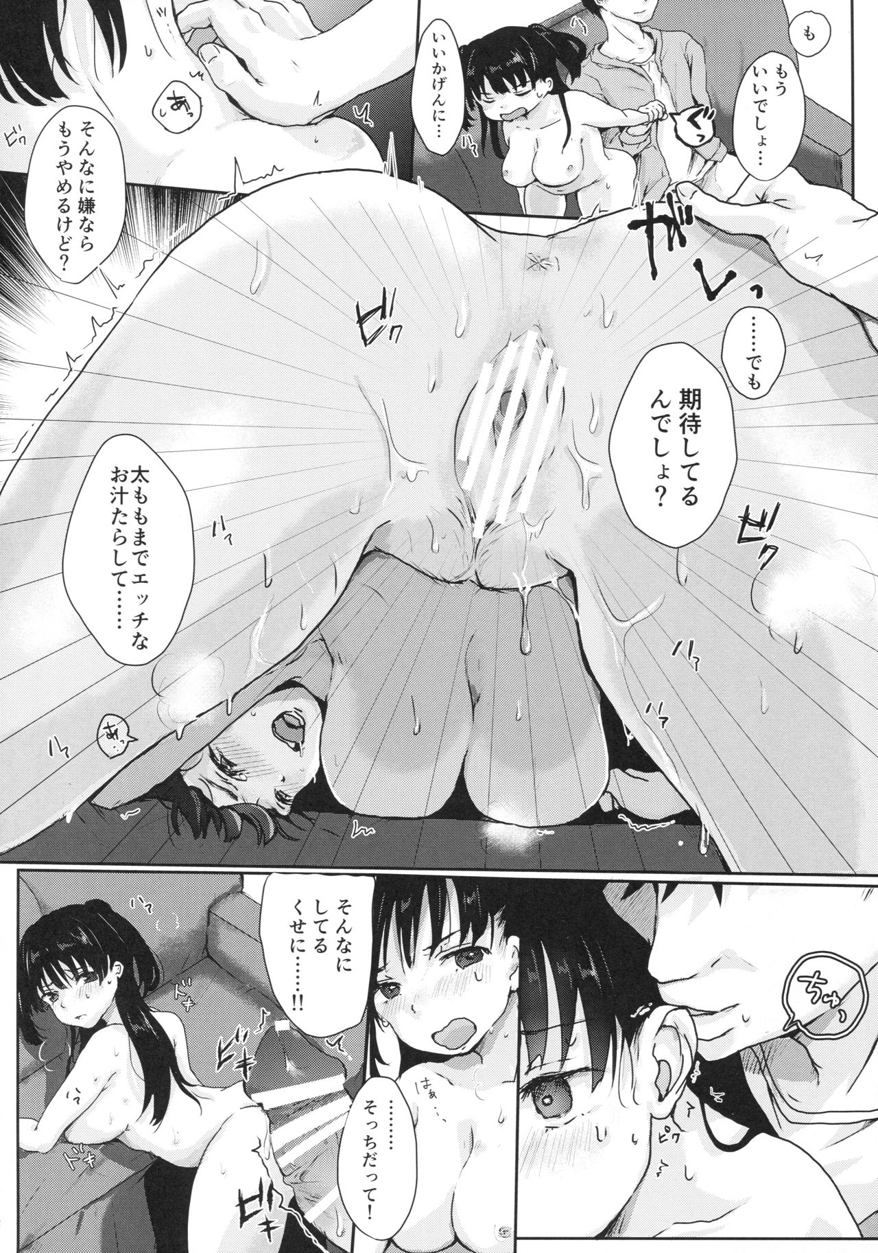 (COMIC1☆13) [Elily's Lab. (Ricca)] Onii-chan no Koto nanka Zenzzen....../// page 11 full