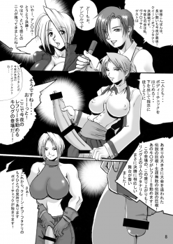 [Adeyaka Kunoichi-dan (Shiranui Mokeiten)] Adeyaka F no Joou (King of Fighters) - page 7