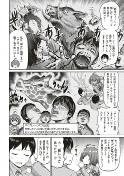 COMIC Shitsurakuten 2018-06 [Digital] - page 46