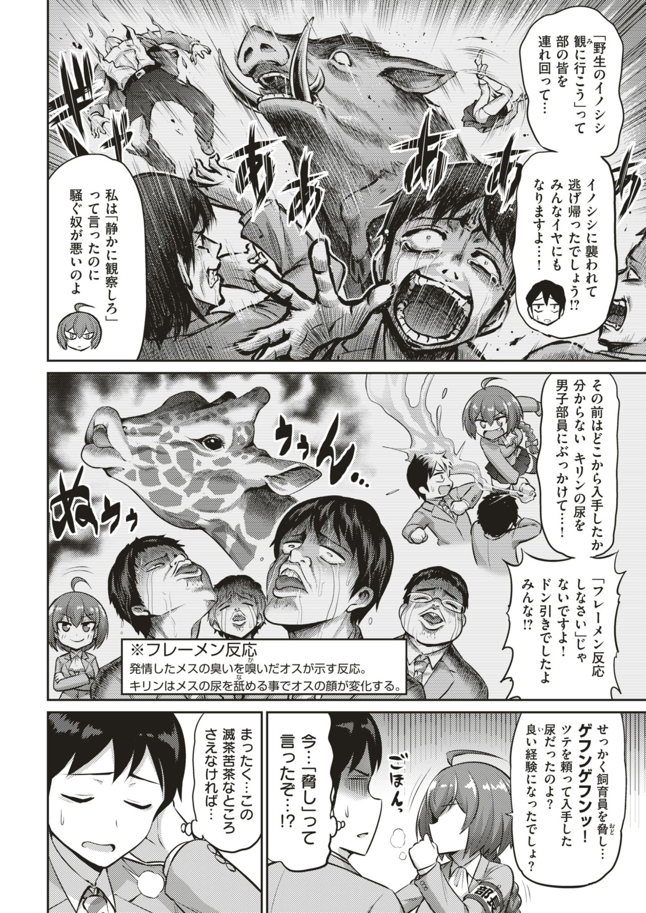 COMIC Shitsurakuten 2018-06 [Digital] page 46 full
